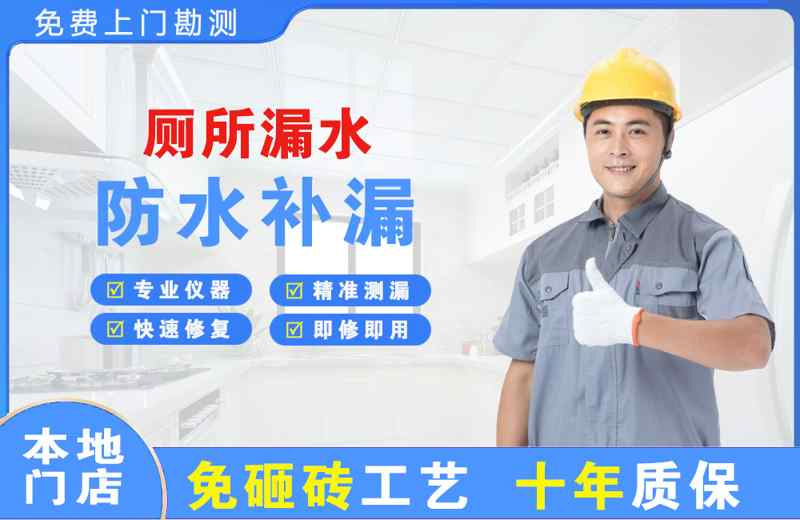 尖草坪厕所漏水维修